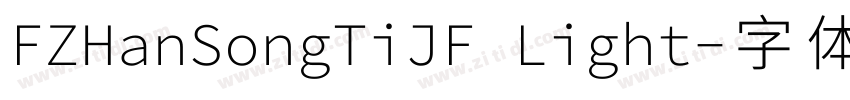 FZHanSongTiJF Light字体转换